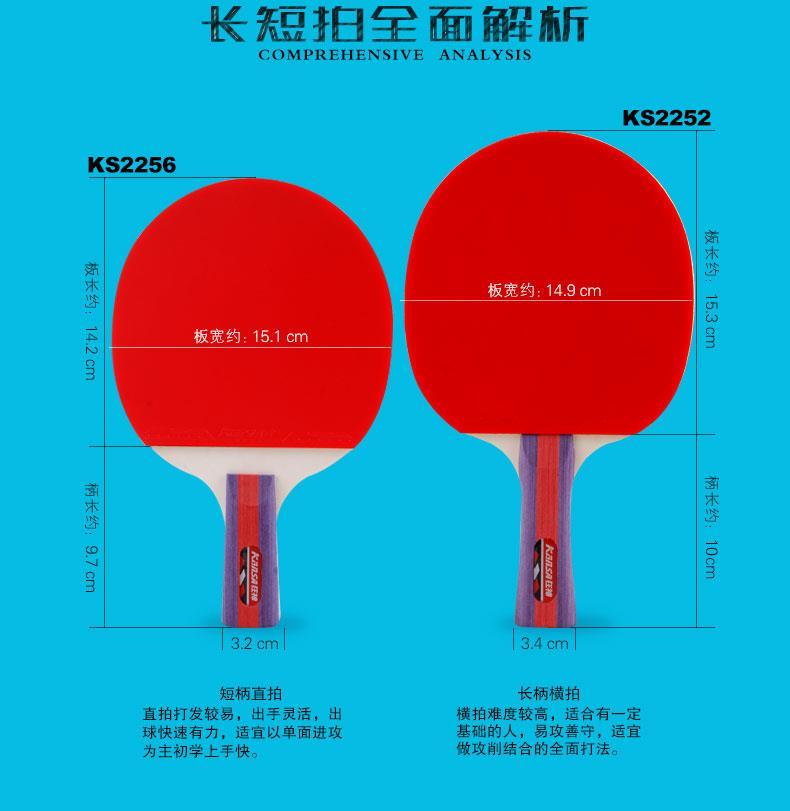 狂神ks0612/0616乒乓球拍球板 长柄横拍/短柄直拍 双反胶